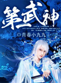 第一武功绝学