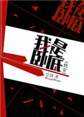 我是卧底怎么修改人物形象